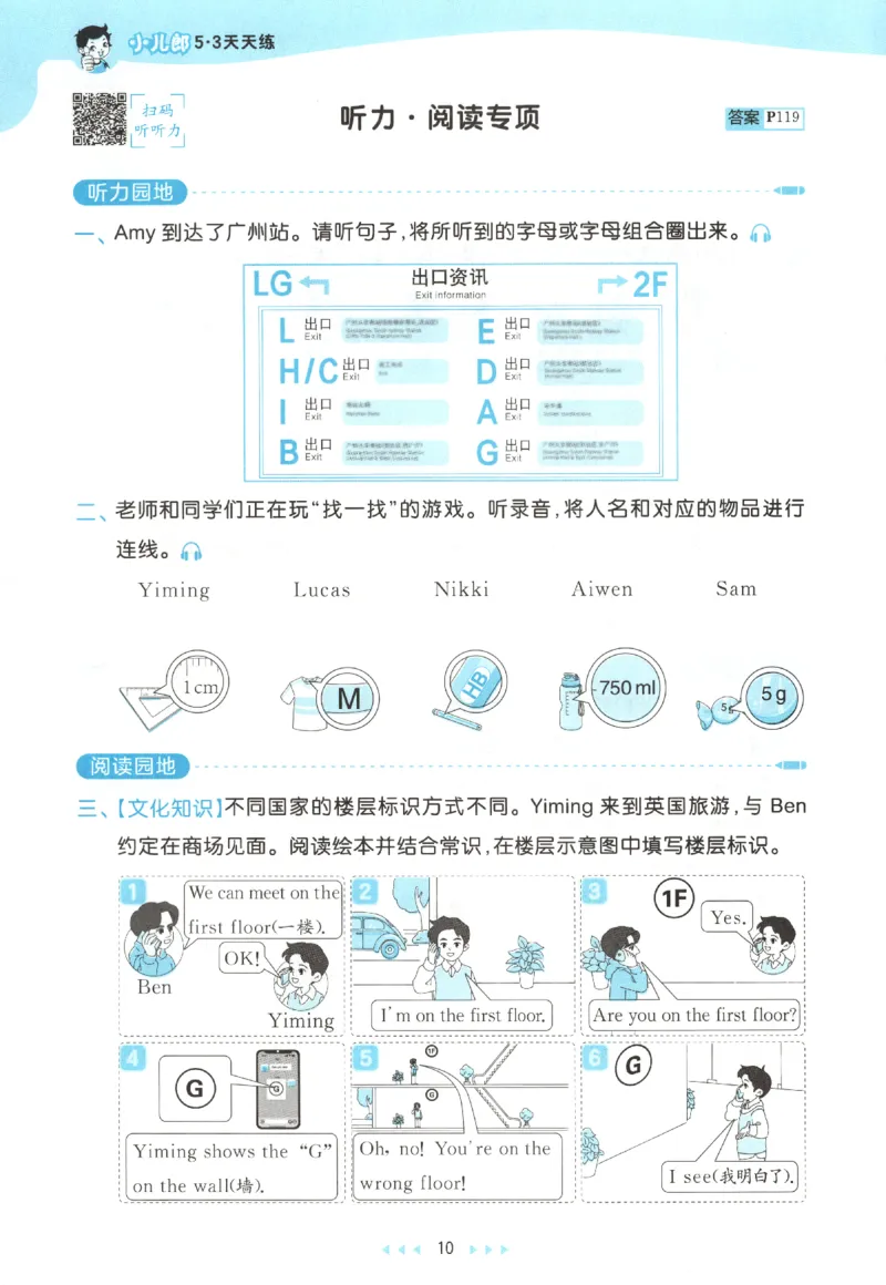 三年级英语上册教科广州专版25秋《53天天练》_25秋小学语数英习题试卷_英语_3-6年级英语上册教科广州专版25秋《53天天练》_三年级英语上册教科广州专版25秋《53天天练》