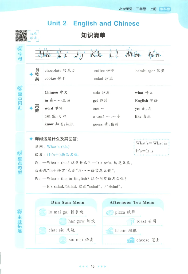 三年级英语上册教科广州专版25秋《53天天练》_25秋小学语数英习题试卷_英语_3-6年级英语上册教科广州专版25秋《53天天练》_三年级英语上册教科广州专版25秋《53天天练》