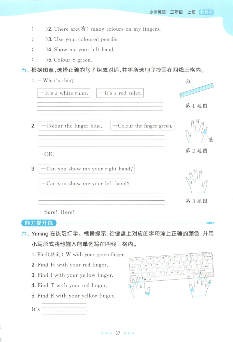 三年级英语上册教科广州专版25秋《53天天练》_25秋小学语数英习题试卷_英语_3-6年级英语上册教科广州专版25秋《53天天练》_三年级英语上册教科广州专版25秋《53天天练》