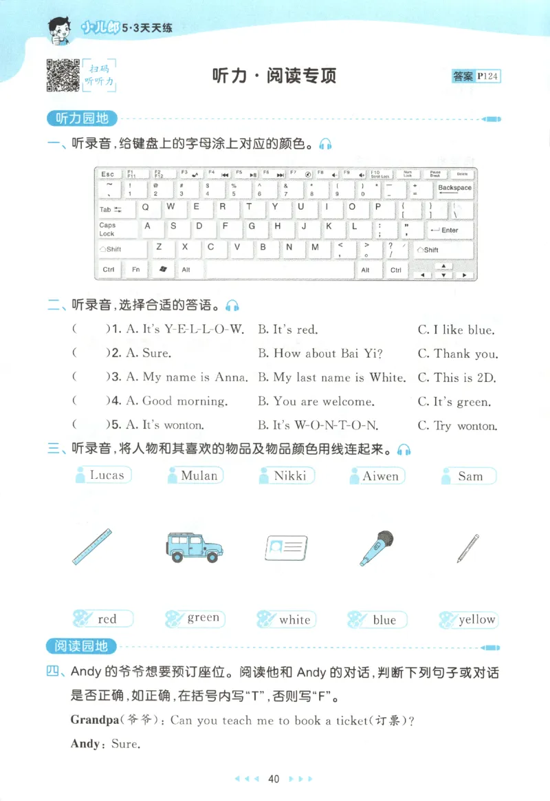 三年级英语上册教科广州专版25秋《53天天练》_25秋小学语数英习题试卷_英语_3-6年级英语上册教科广州专版25秋《53天天练》_三年级英语上册教科广州专版25秋《53天天练》