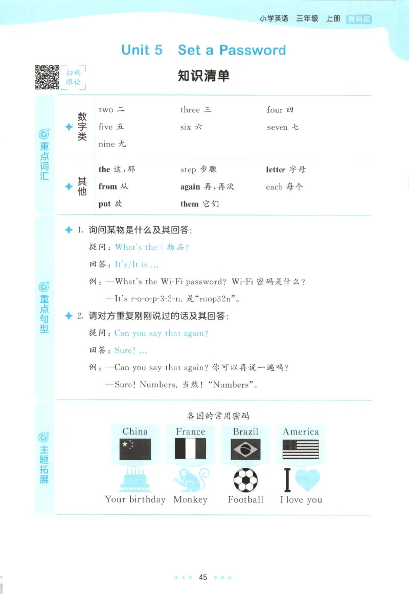 三年级英语上册教科广州专版25秋《53天天练》_25秋小学语数英习题试卷_英语_3-6年级英语上册教科广州专版25秋《53天天练》_三年级英语上册教科广州专版25秋《53天天练》