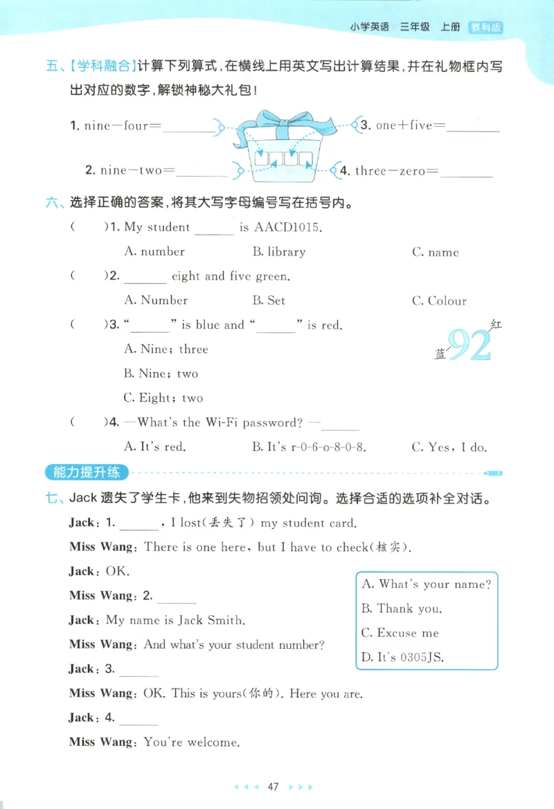 三年级英语上册教科广州专版25秋《53天天练》_25秋小学语数英习题试卷_英语_3-6年级英语上册教科广州专版25秋《53天天练》_三年级英语上册教科广州专版25秋《53天天练》