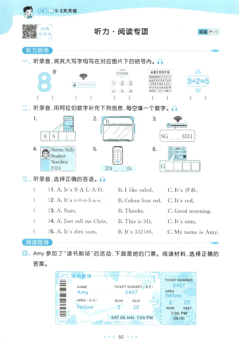 三年级英语上册教科广州专版25秋《53天天练》_25秋小学语数英习题试卷_英语_3-6年级英语上册教科广州专版25秋《53天天练》_三年级英语上册教科广州专版25秋《53天天练》