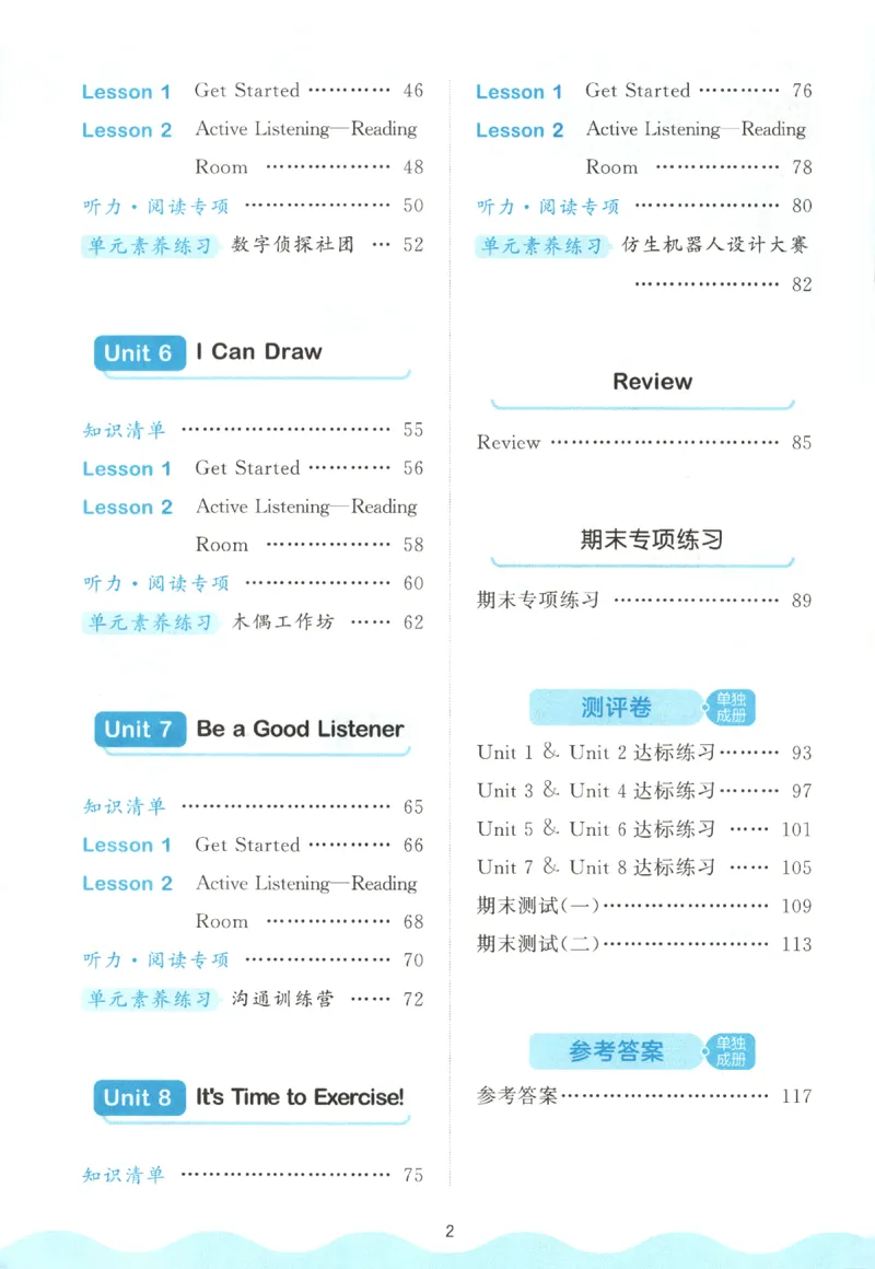 三年级英语上册教科广州专版25秋《53天天练》_25秋小学语数英习题试卷_英语_3-6年级英语上册教科广州专版25秋《53天天练》_三年级英语上册教科广州专版25秋《53天天练》