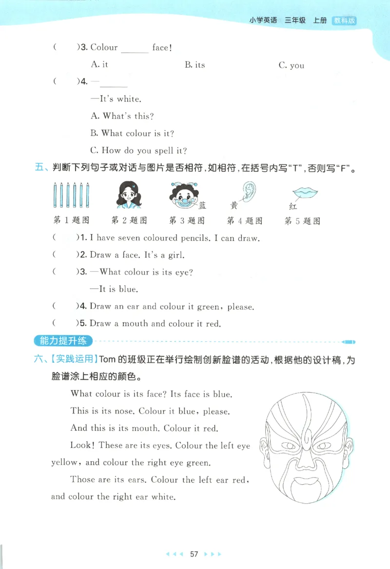 三年级英语上册教科广州专版25秋《53天天练》_25秋小学语数英习题试卷_英语_3-6年级英语上册教科广州专版25秋《53天天练》_三年级英语上册教科广州专版25秋《53天天练》