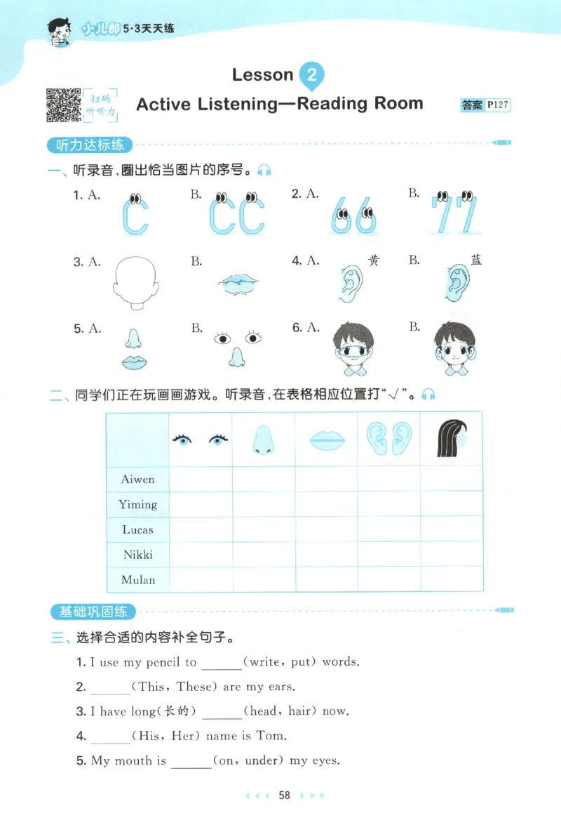 三年级英语上册教科广州专版25秋《53天天练》_25秋小学语数英习题试卷_英语_3-6年级英语上册教科广州专版25秋《53天天练》_三年级英语上册教科广州专版25秋《53天天练》