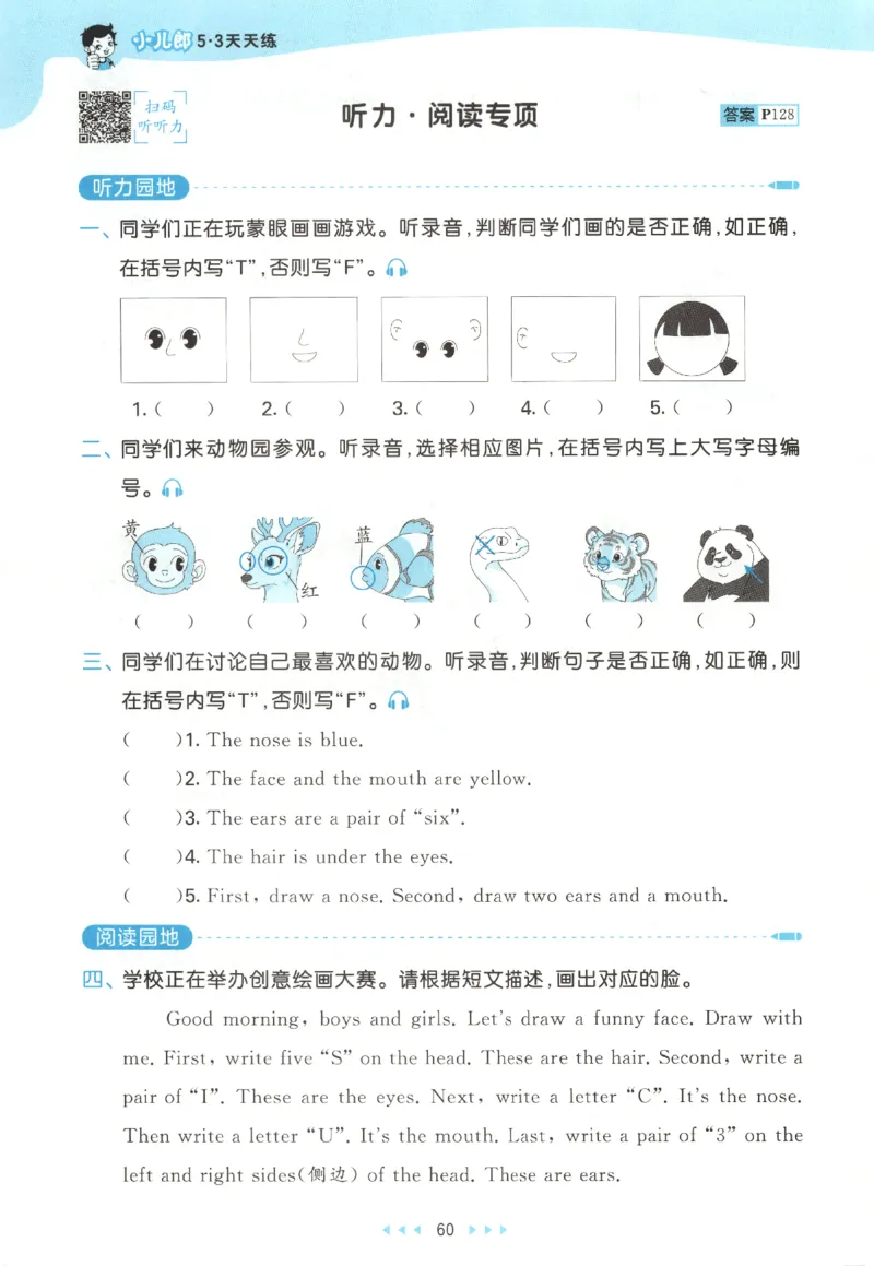 三年级英语上册教科广州专版25秋《53天天练》_25秋小学语数英习题试卷_英语_3-6年级英语上册教科广州专版25秋《53天天练》_三年级英语上册教科广州专版25秋《53天天练》