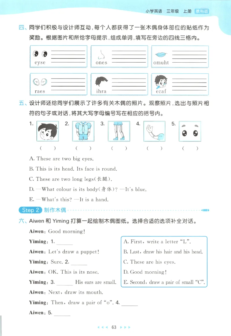 三年级英语上册教科广州专版25秋《53天天练》_25秋小学语数英习题试卷_英语_3-6年级英语上册教科广州专版25秋《53天天练》_三年级英语上册教科广州专版25秋《53天天练》