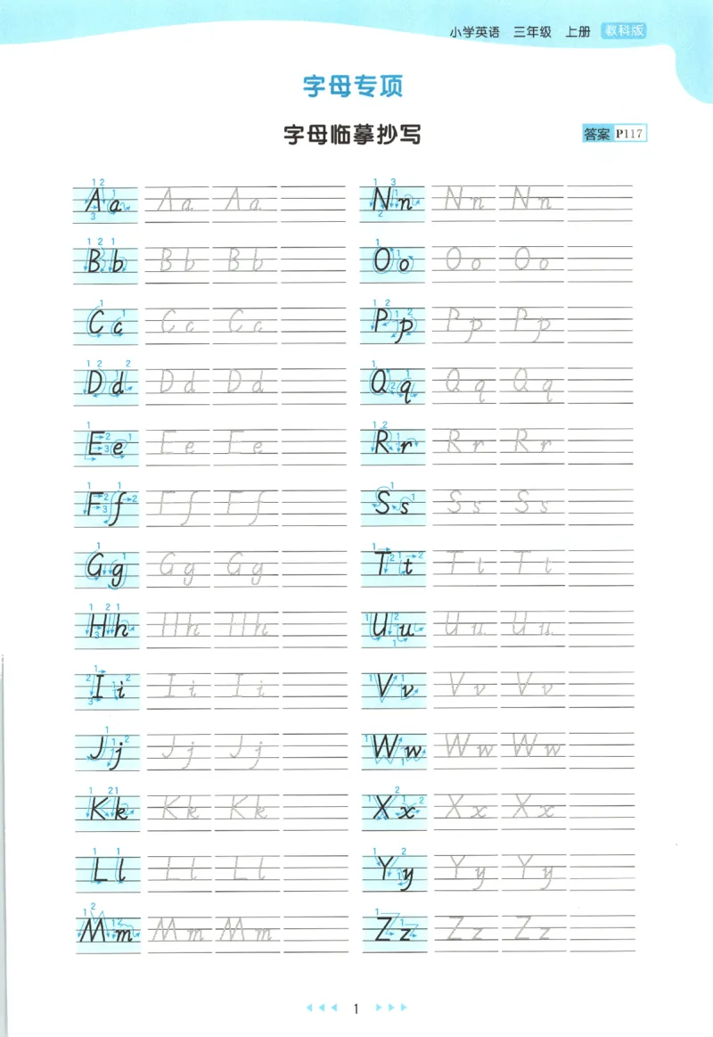 三年级英语上册教科广州专版25秋《53天天练》_25秋小学语数英习题试卷_英语_3-6年级英语上册教科广州专版25秋《53天天练》_三年级英语上册教科广州专版25秋《53天天练》