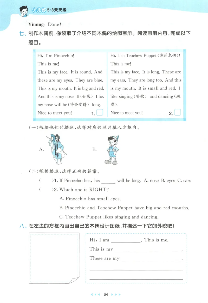三年级英语上册教科广州专版25秋《53天天练》_25秋小学语数英习题试卷_英语_3-6年级英语上册教科广州专版25秋《53天天练》_三年级英语上册教科广州专版25秋《53天天练》