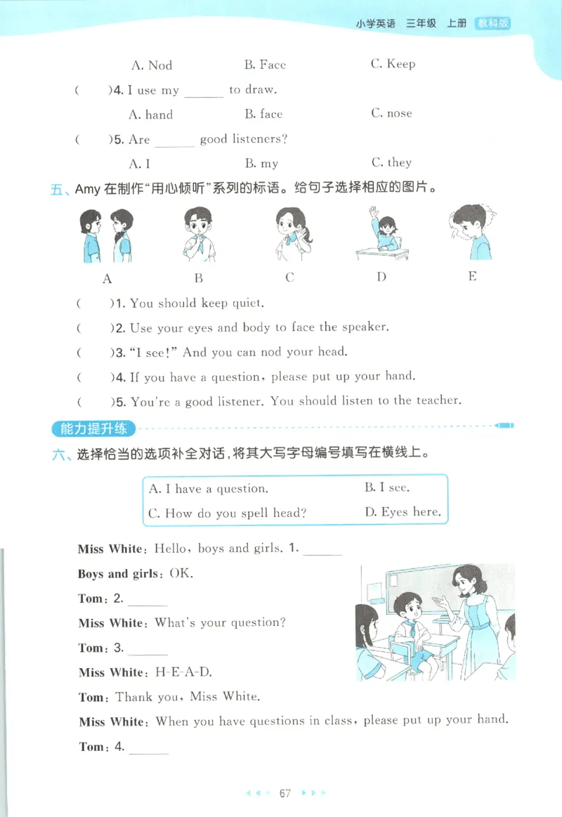 三年级英语上册教科广州专版25秋《53天天练》_25秋小学语数英习题试卷_英语_3-6年级英语上册教科广州专版25秋《53天天练》_三年级英语上册教科广州专版25秋《53天天练》