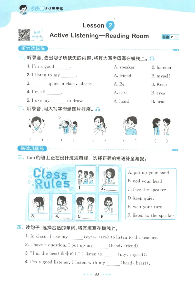 三年级英语上册教科广州专版25秋《53天天练》_25秋小学语数英习题试卷_英语_3-6年级英语上册教科广州专版25秋《53天天练》_三年级英语上册教科广州专版25秋《53天天练》
