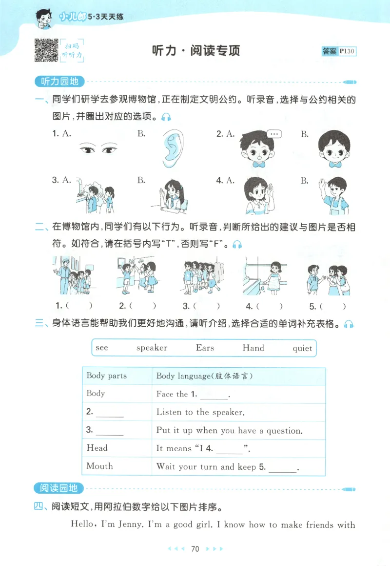 三年级英语上册教科广州专版25秋《53天天练》_25秋小学语数英习题试卷_英语_3-6年级英语上册教科广州专版25秋《53天天练》_三年级英语上册教科广州专版25秋《53天天练》
