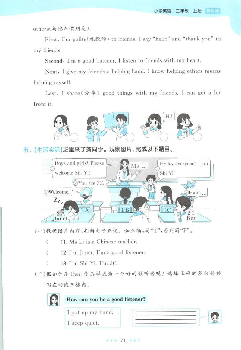 三年级英语上册教科广州专版25秋《53天天练》_25秋小学语数英习题试卷_英语_3-6年级英语上册教科广州专版25秋《53天天练》_三年级英语上册教科广州专版25秋《53天天练》