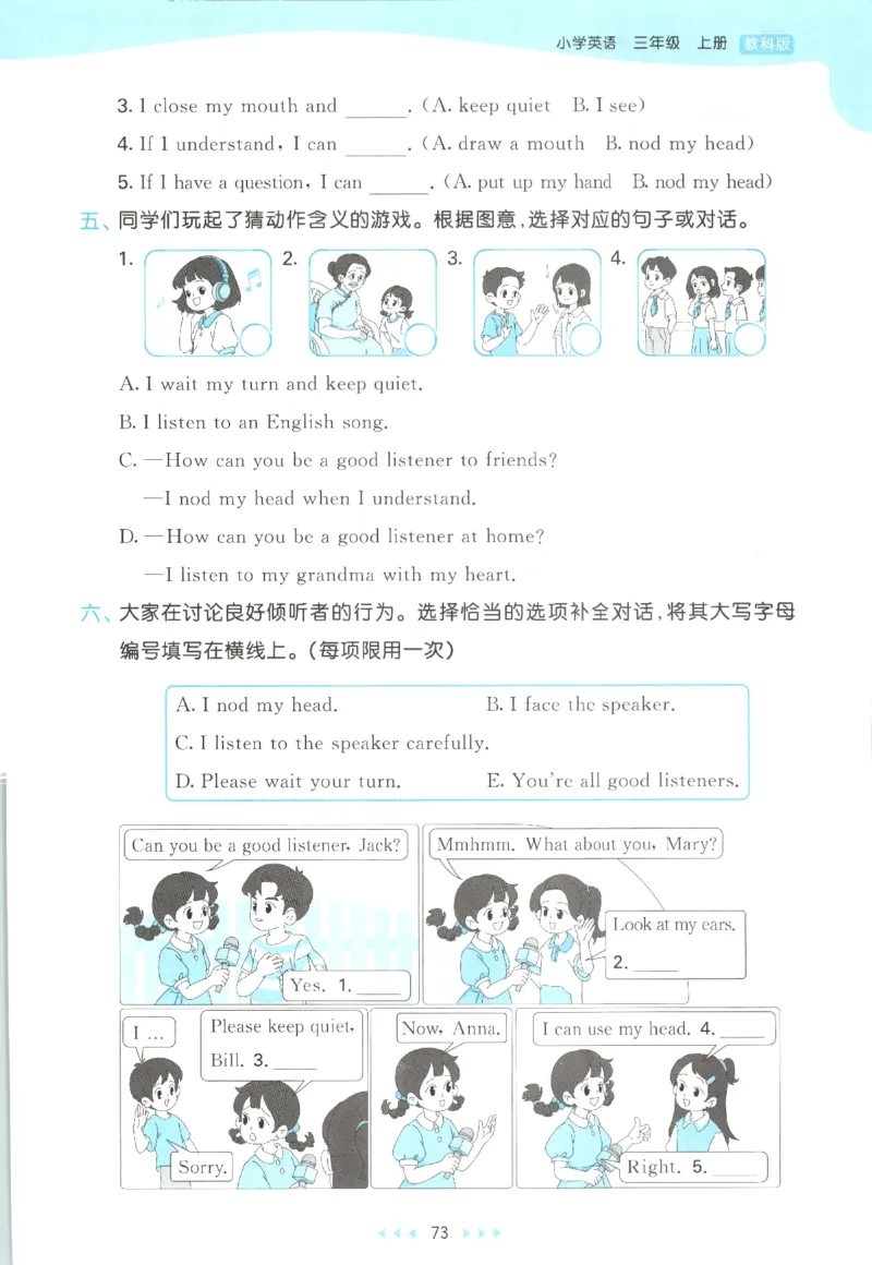 三年级英语上册教科广州专版25秋《53天天练》_25秋小学语数英习题试卷_英语_3-6年级英语上册教科广州专版25秋《53天天练》_三年级英语上册教科广州专版25秋《53天天练》