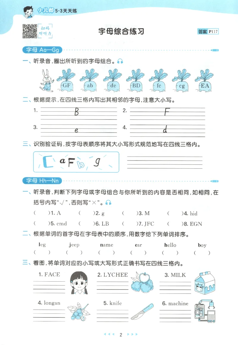 三年级英语上册教科广州专版25秋《53天天练》_25秋小学语数英习题试卷_英语_3-6年级英语上册教科广州专版25秋《53天天练》_三年级英语上册教科广州专版25秋《53天天练》