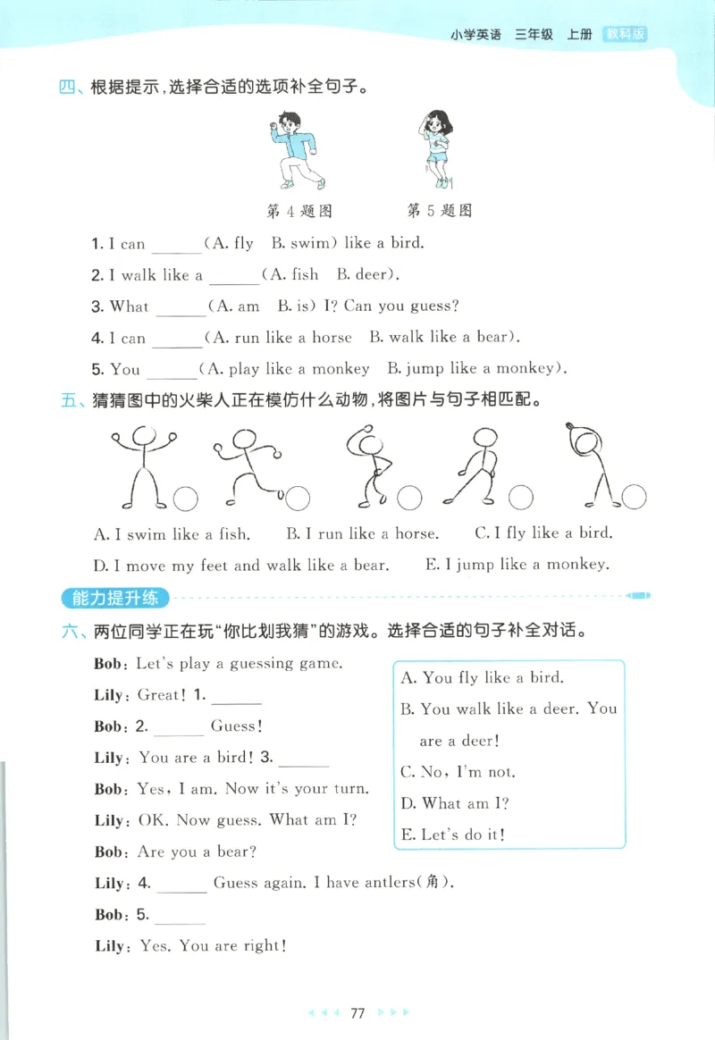三年级英语上册教科广州专版25秋《53天天练》_25秋小学语数英习题试卷_英语_3-6年级英语上册教科广州专版25秋《53天天练》_三年级英语上册教科广州专版25秋《53天天练》