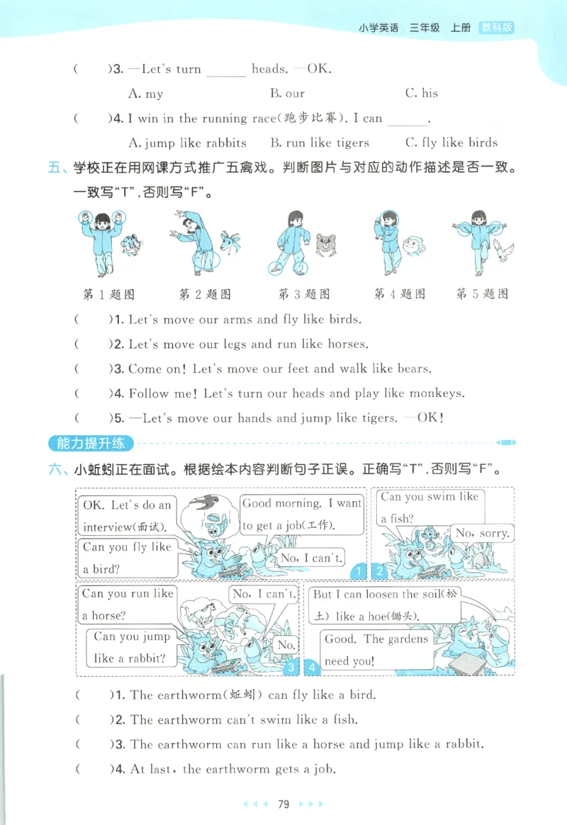 三年级英语上册教科广州专版25秋《53天天练》_25秋小学语数英习题试卷_英语_3-6年级英语上册教科广州专版25秋《53天天练》_三年级英语上册教科广州专版25秋《53天天练》