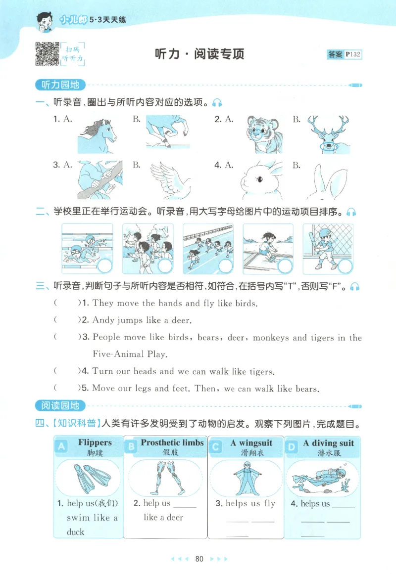 三年级英语上册教科广州专版25秋《53天天练》_25秋小学语数英习题试卷_英语_3-6年级英语上册教科广州专版25秋《53天天练》_三年级英语上册教科广州专版25秋《53天天练》