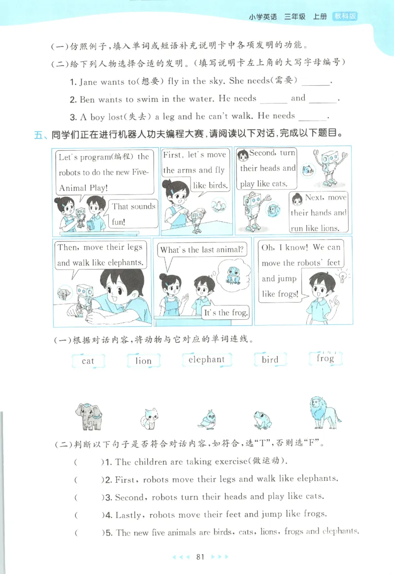 三年级英语上册教科广州专版25秋《53天天练》_25秋小学语数英习题试卷_英语_3-6年级英语上册教科广州专版25秋《53天天练》_三年级英语上册教科广州专版25秋《53天天练》