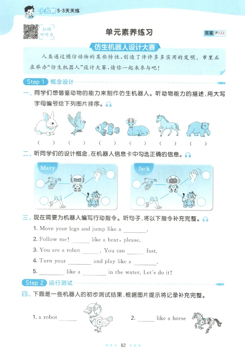 三年级英语上册教科广州专版25秋《53天天练》_25秋小学语数英习题试卷_英语_3-6年级英语上册教科广州专版25秋《53天天练》_三年级英语上册教科广州专版25秋《53天天练》