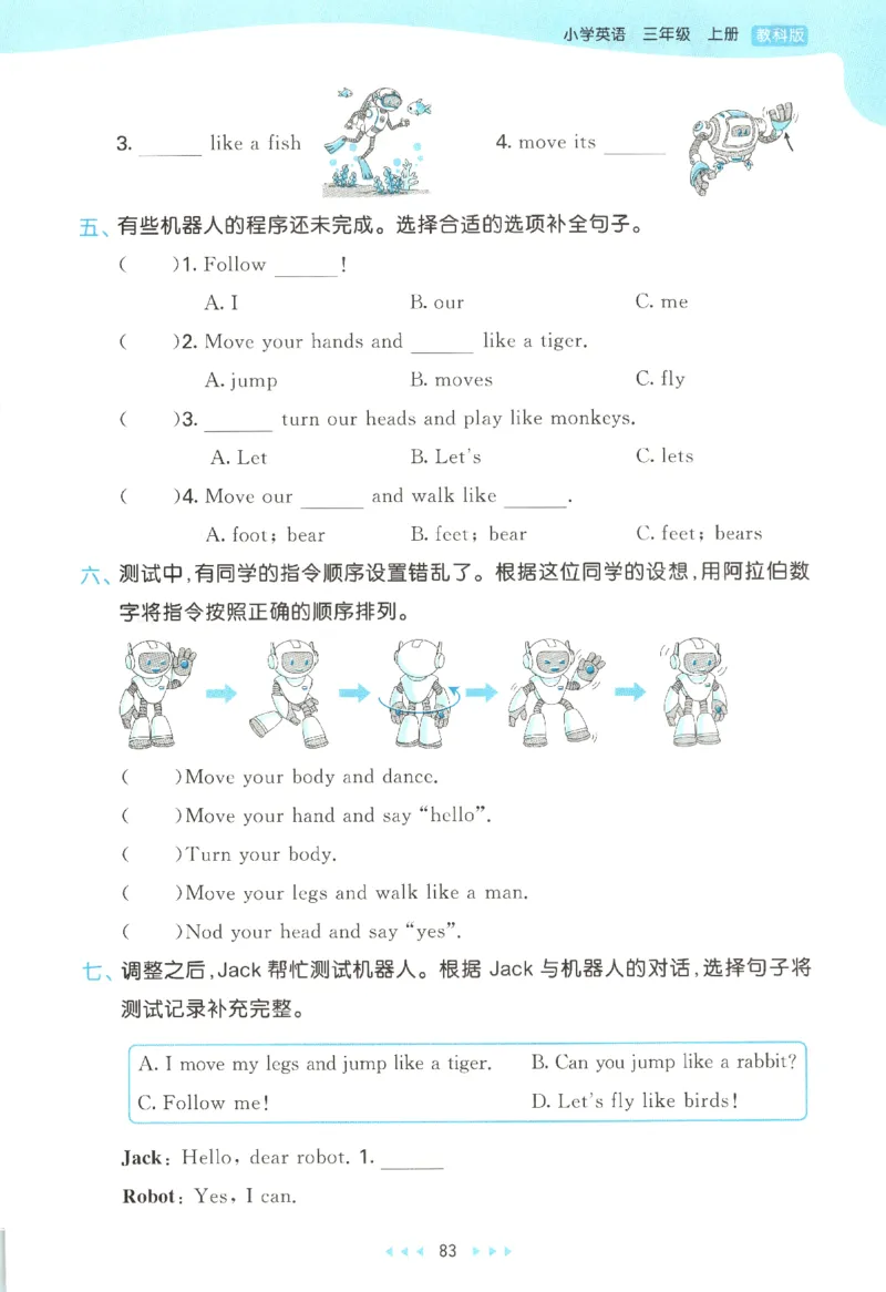 三年级英语上册教科广州专版25秋《53天天练》_25秋小学语数英习题试卷_英语_3-6年级英语上册教科广州专版25秋《53天天练》_三年级英语上册教科广州专版25秋《53天天练》