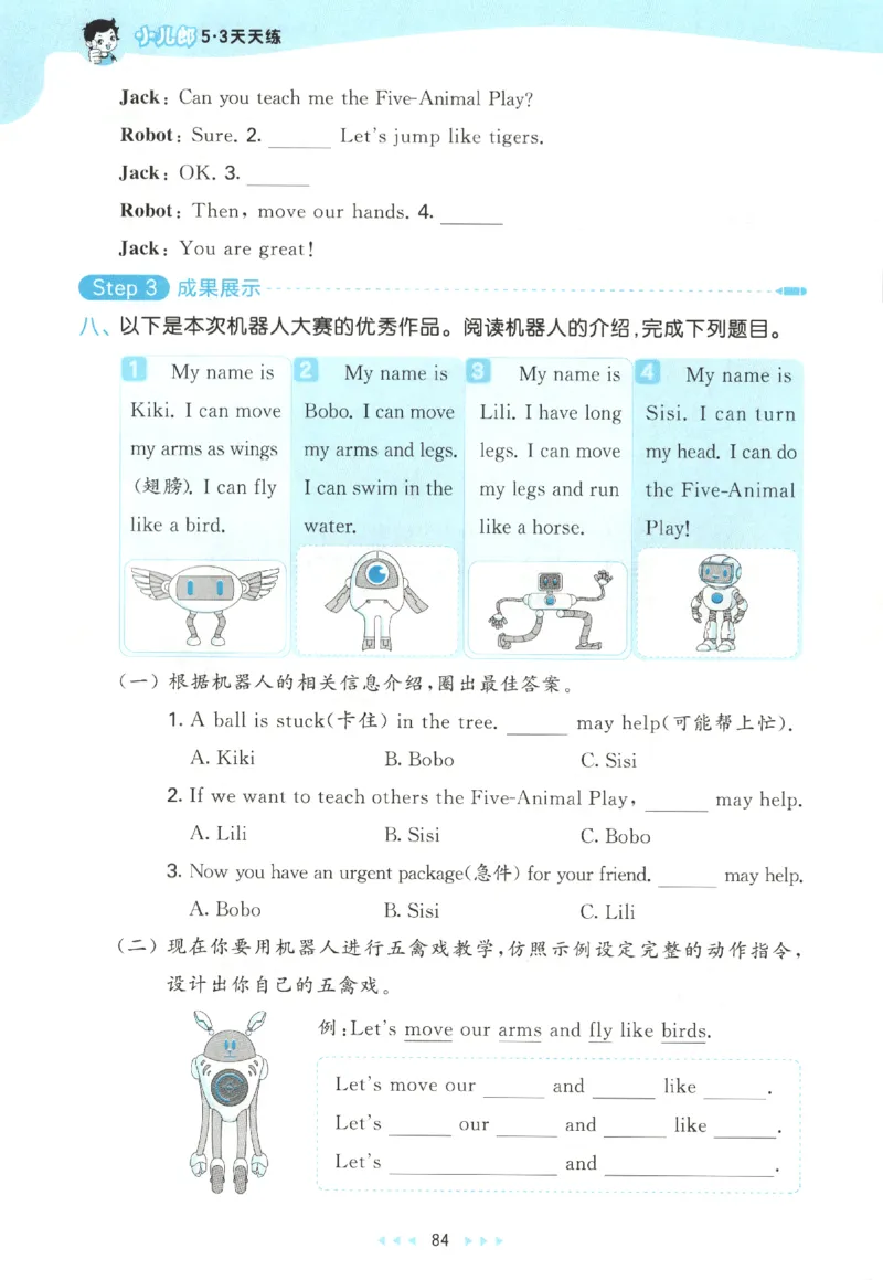 三年级英语上册教科广州专版25秋《53天天练》_25秋小学语数英习题试卷_英语_3-6年级英语上册教科广州专版25秋《53天天练》_三年级英语上册教科广州专版25秋《53天天练》