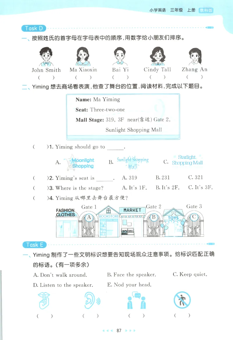 三年级英语上册教科广州专版25秋《53天天练》_25秋小学语数英习题试卷_英语_3-6年级英语上册教科广州专版25秋《53天天练》_三年级英语上册教科广州专版25秋《53天天练》