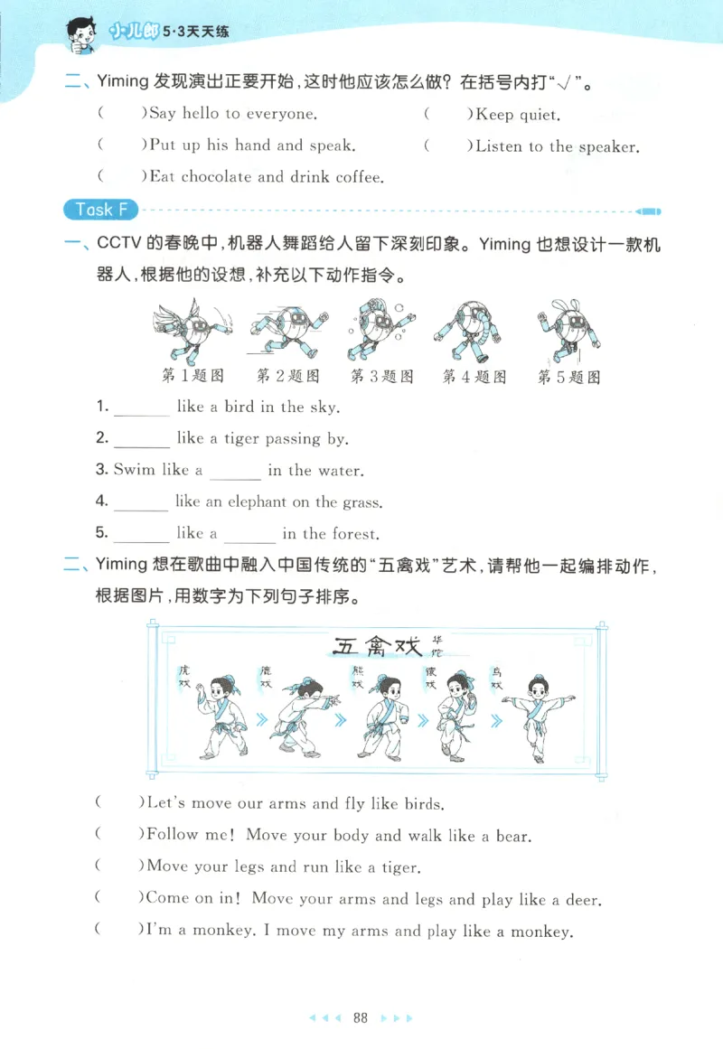 三年级英语上册教科广州专版25秋《53天天练》_25秋小学语数英习题试卷_英语_3-6年级英语上册教科广州专版25秋《53天天练》_三年级英语上册教科广州专版25秋《53天天练》