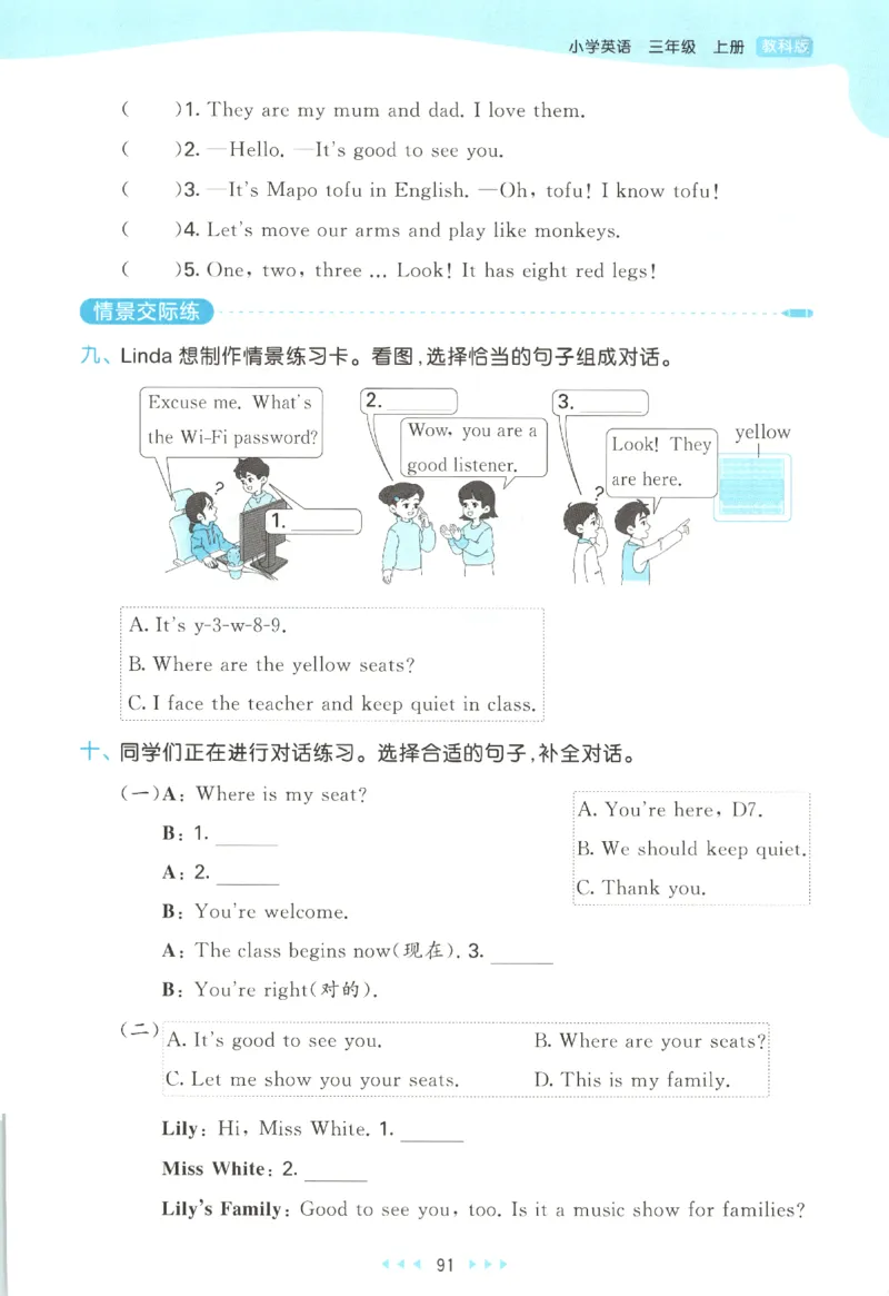 三年级英语上册教科广州专版25秋《53天天练》_25秋小学语数英习题试卷_英语_3-6年级英语上册教科广州专版25秋《53天天练》_三年级英语上册教科广州专版25秋《53天天练》