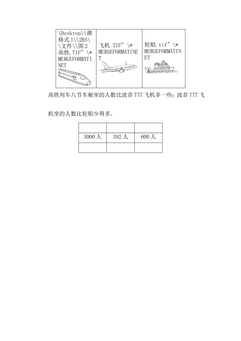 专项能力提升卷-计算的挑战_二年级上下册资料_二年级语数英上下册学习资料_3-7-4、小学二年级数学下册_北师大版_6、专项练习