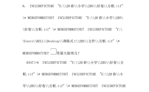 专项能力提升卷-计算的挑战_二年级上下册资料_二年级语数英上下册学习资料_3-7-4、小学二年级数学下册_北师大版_6、专项练习