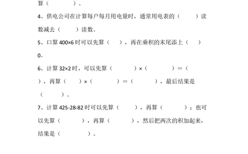 小学三年级上册北师大版本数学期中检测D卷含答案_三年级上下册资料_三年级上语数英上下册学习资料_3-8-3、小学三年级数学上册_北师大版_4、期中测试卷