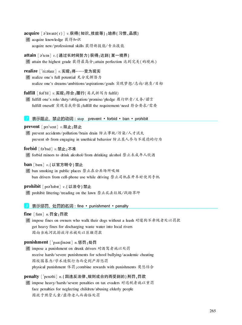 第五章写作表达积累_考研英语真题_考研英语（二）历年真题_单词资料_英语二黄皮书词汇电子版（题型精简版）