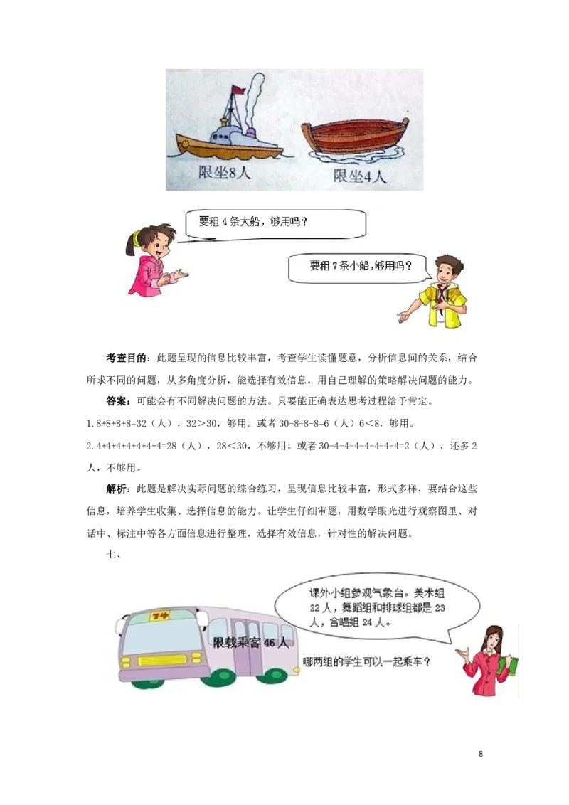 一年级下数学同步测试-100以内的加法和减法（一）（含答案解析）-人教新课标_一年级上下册资料_一年级上语数英上下册学习资料_3-6-4、小学一年级数学下册_人教版_2、同步练习_第1套