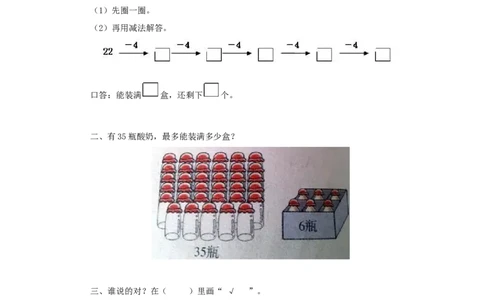 一年级下数学同步测试-100以内的加法和减法（一）（含答案解析）-人教新课标_一年级上下册资料_一年级上语数英上下册学习资料_3-6-4、小学一年级数学下册_人教版_2、同步练习_第1套