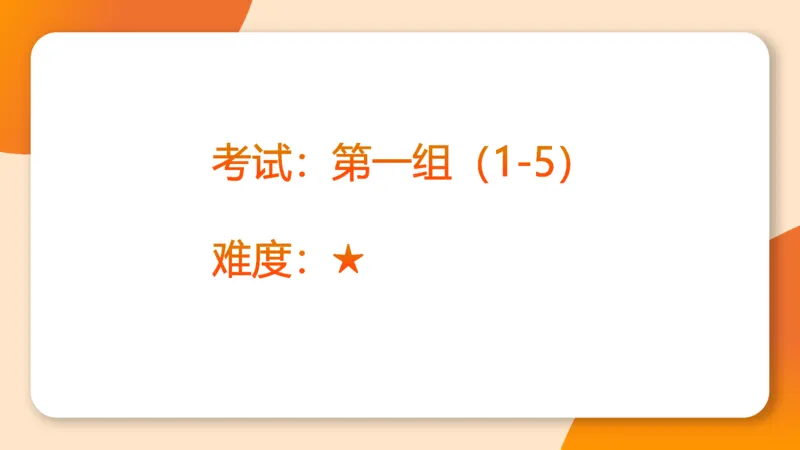 图推梯度刷题（四）公众号：引航小鲸鱼_2026考公资料_（06）高照_2026年CG（五合一）行测+申论夸夸刷_判断推理_图形推理_课件