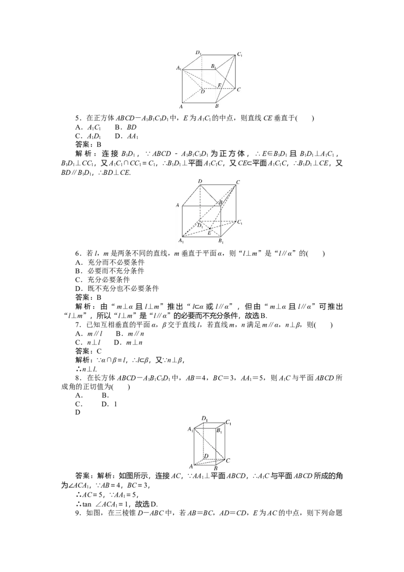 专练37_2025高中教辅（后续还会更新新习题试卷）_2025高中全科《微专题&middot;小练习》_2025高中全科《微专题小练习》_2025版&middot;微专题小练习&middot;数学