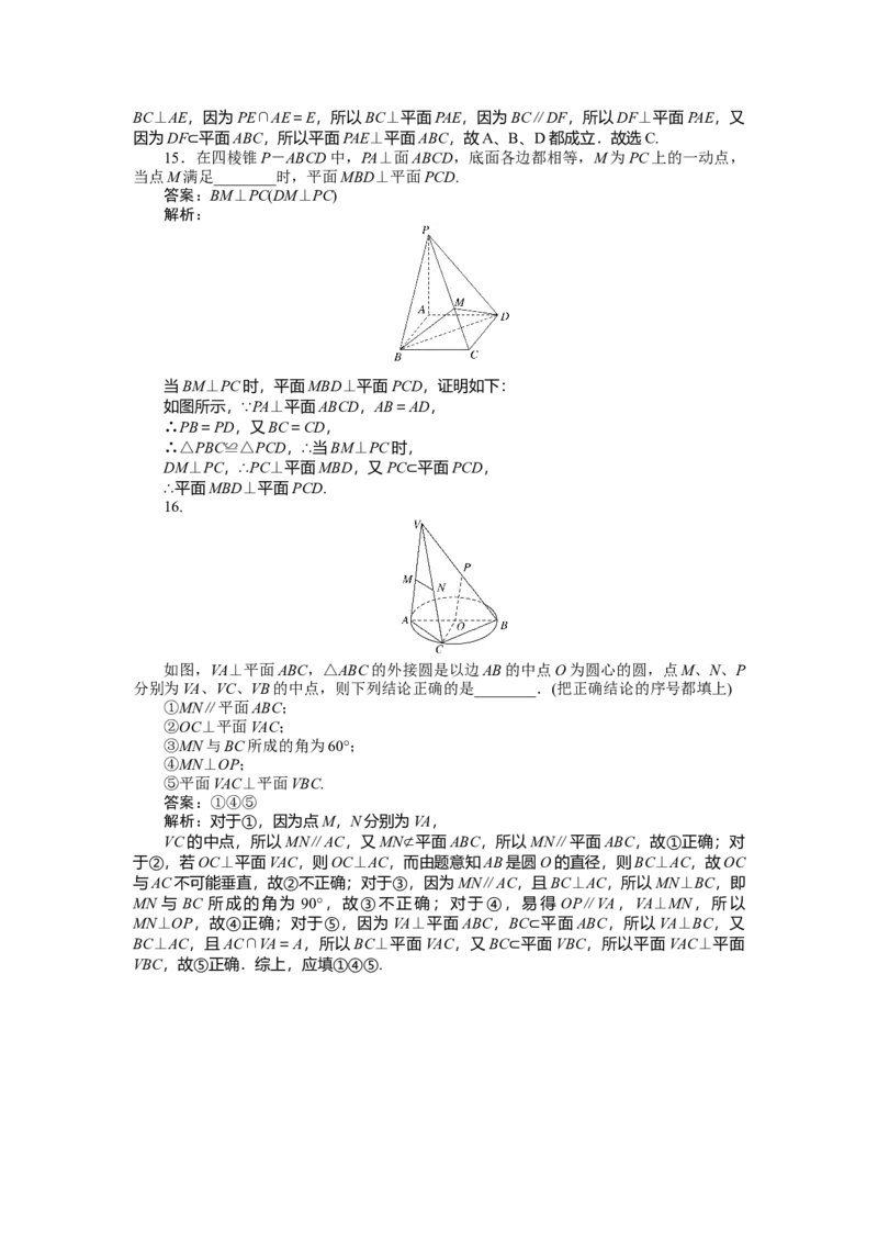 专练37_2025高中教辅（后续还会更新新习题试卷）_2025高中全科《微专题&middot;小练习》_2025高中全科《微专题小练习》_2025版&middot;微专题小练习&middot;数学