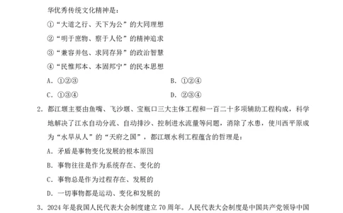 地市（12）四海25下半年2期套题班《行测》_2026考公资料_（01）花生十三_03套题班2026年花生十三行测申论套题二期_题本_行测-地市级和行政执法