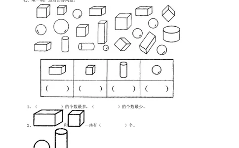 专项练习-高频高分题_一年级上下册资料_小学一年级学习资料-25年更新版_1-03、小学一年级数学上册_青岛63制_07、专项练习