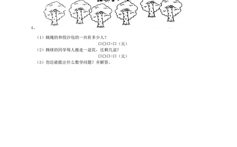 专项练习-高频高分题_一年级上下册资料_小学一年级学习资料-25年更新版_1-03、小学一年级数学上册_青岛63制_07、专项练习