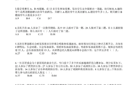 (2.2.15)--容斥问题课后作业_2026考公资料_（12）小p公考_行测2026小P公考数资判系统班_数量关系_1.课件+课后作业讲义_{1}--课堂课件pdf