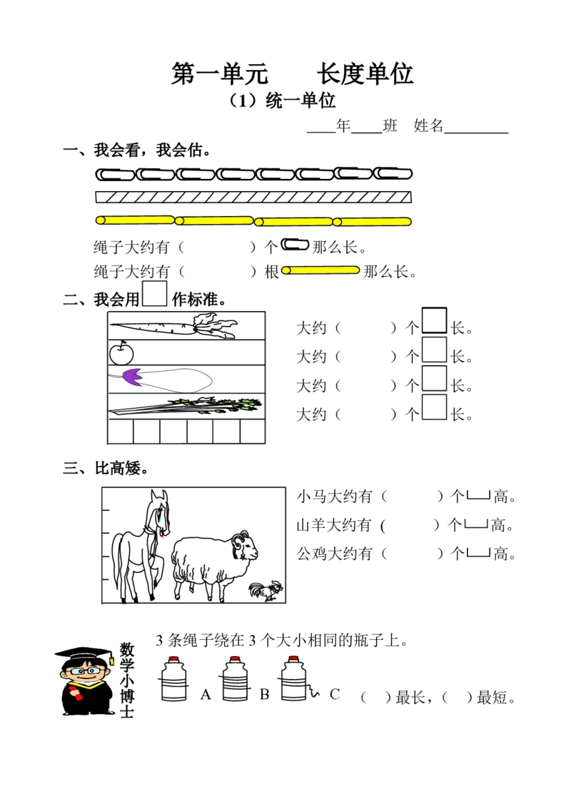 人教数学课课练二年级上册课时练习题_二年级上下册资料_小学二年级学习资料-25年更新版_2-03、小学二年级数学上册_2-3-2、练习题、作业、试题、试卷_人教版_课时练