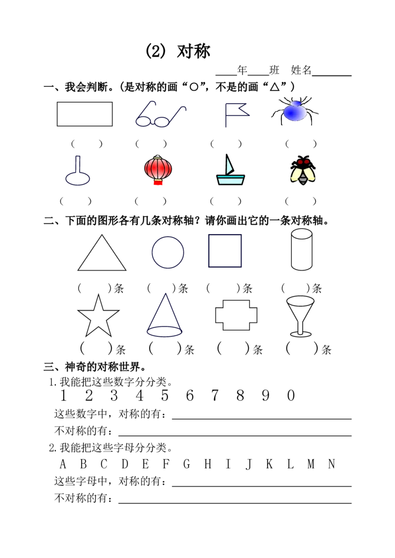 人教数学课课练二年级上册课时练习题_二年级上下册资料_小学二年级学习资料-25年更新版_2-03、小学二年级数学上册_2-3-2、练习题、作业、试题、试卷_人教版_课时练