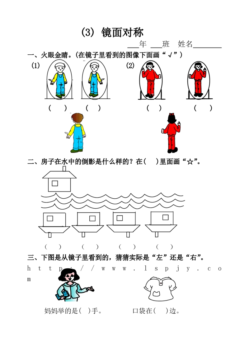 人教数学课课练二年级上册课时练习题_二年级上下册资料_小学二年级学习资料-25年更新版_2-03、小学二年级数学上册_2-3-2、练习题、作业、试题、试卷_人教版_课时练
