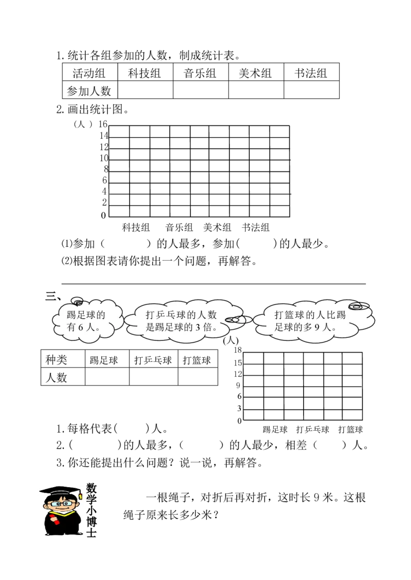 人教数学课课练二年级上册课时练习题_二年级上下册资料_小学二年级学习资料-25年更新版_2-03、小学二年级数学上册_2-3-2、练习题、作业、试题、试卷_人教版_课时练