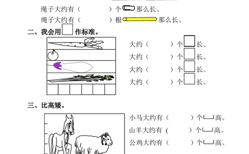 人教数学课课练二年级上册课时练习题_二年级上下册资料_小学二年级学习资料-25年更新版_2-03、小学二年级数学上册_2-3-2、练习题、作业、试题、试卷_人教版_课时练