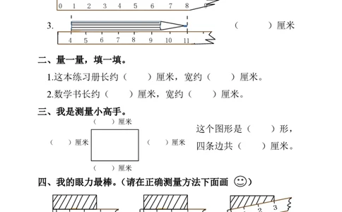 人教数学课课练二年级上册课时练习题_二年级上下册资料_小学二年级学习资料-25年更新版_2-03、小学二年级数学上册_2-3-2、练习题、作业、试题、试卷_人教版_课时练