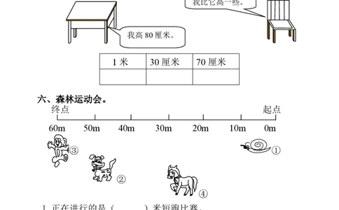 人教数学课课练二年级上册课时练习题_二年级上下册资料_小学二年级学习资料-25年更新版_2-03、小学二年级数学上册_2-3-2、练习题、作业、试题、试卷_人教版_课时练